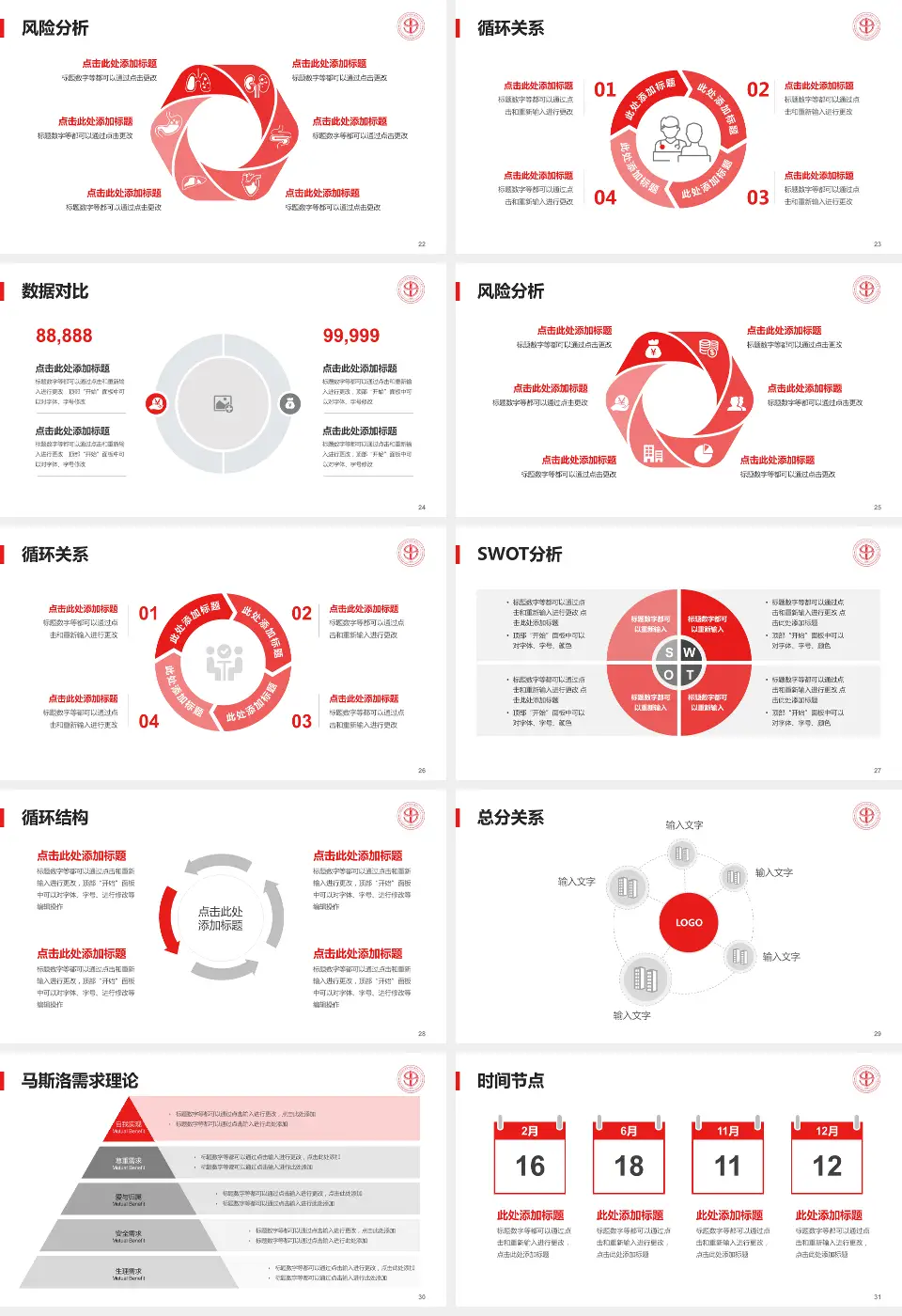 上海交通大学医学院附属第九人民医院（北院）科研成果展示PPT模板16:9格式幻灯片预览图4