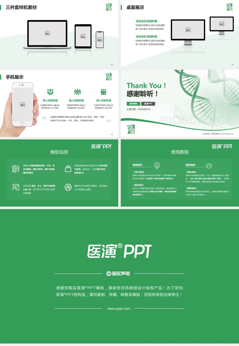 上海市第一妇婴保健院项目申请与汇报PPT模板16:9格式幻灯片预览图6