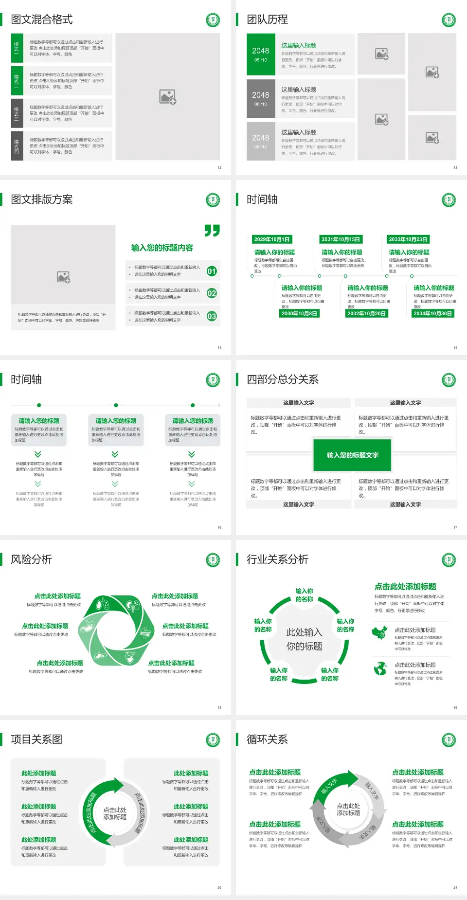 上海市浦东新区人民医院项目申请与汇报PPT模板4:3格式幻灯片预览图3