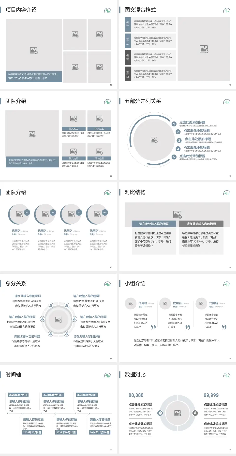上海嘉会国际医院医疗知识普及PPT模板4:3格式幻灯片预览图3