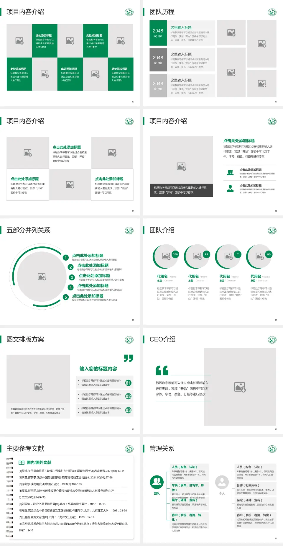 上海华东医院闵行门诊部医疗行业比赛专用PPT模板4:3格式幻灯片预览图3