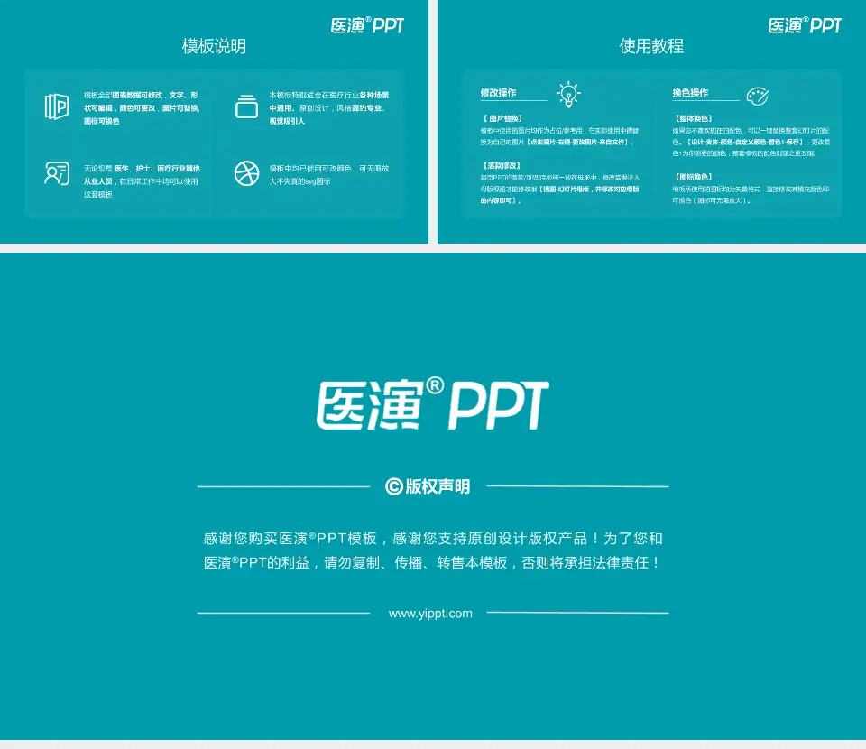 上海市中医医院医院简介/日常通用PPT模板16:9格式幻灯片预览图8