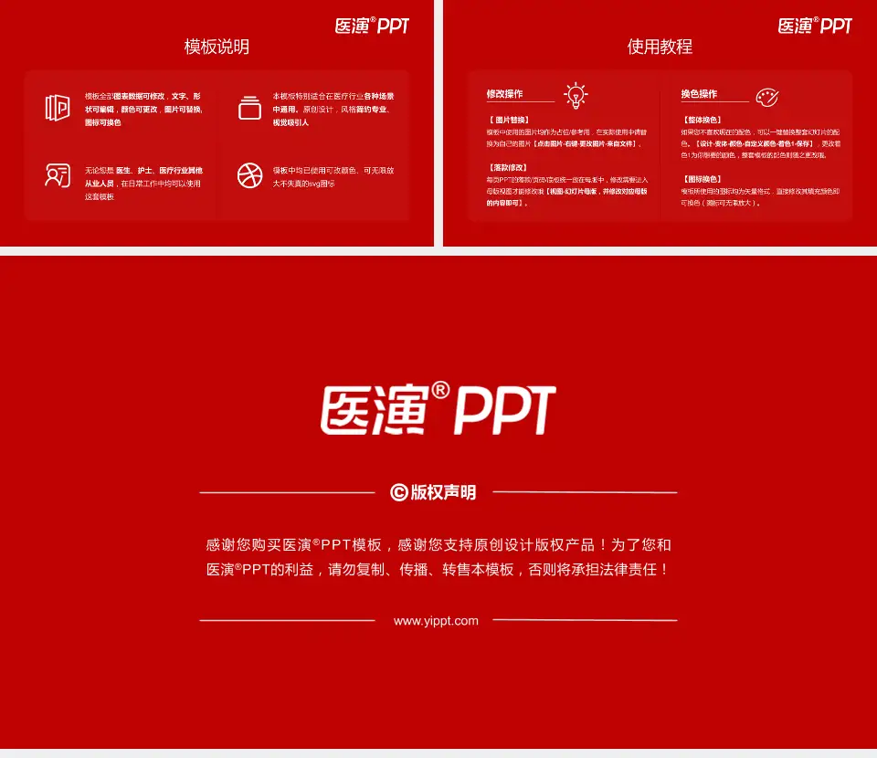 上海市宝山区中西医结合医院医院简介/日常通用PPT模板16:9格式幻灯片预览图8