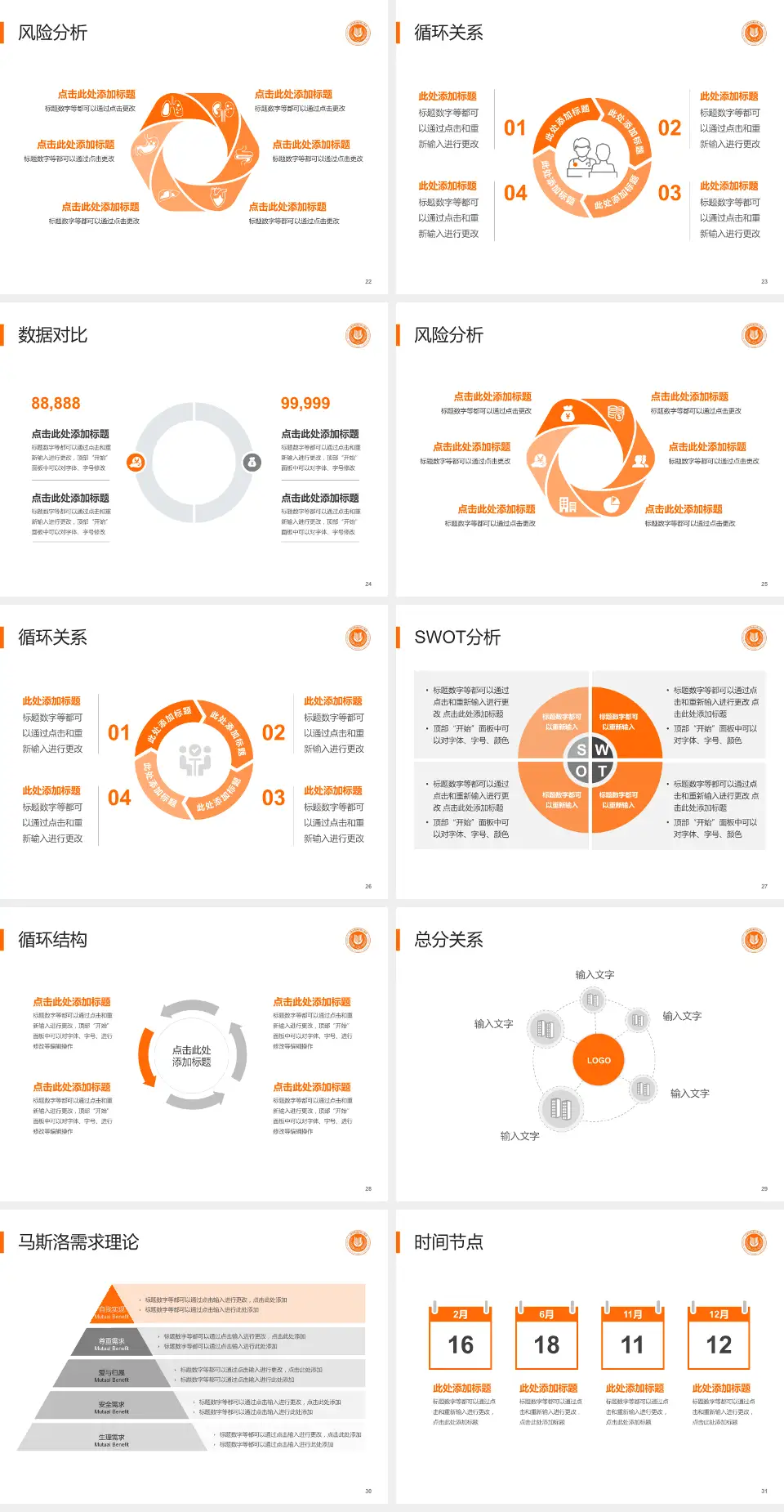上海市杨浦区中心医院科研成果展示PPT模板4:3格式幻灯片预览图4