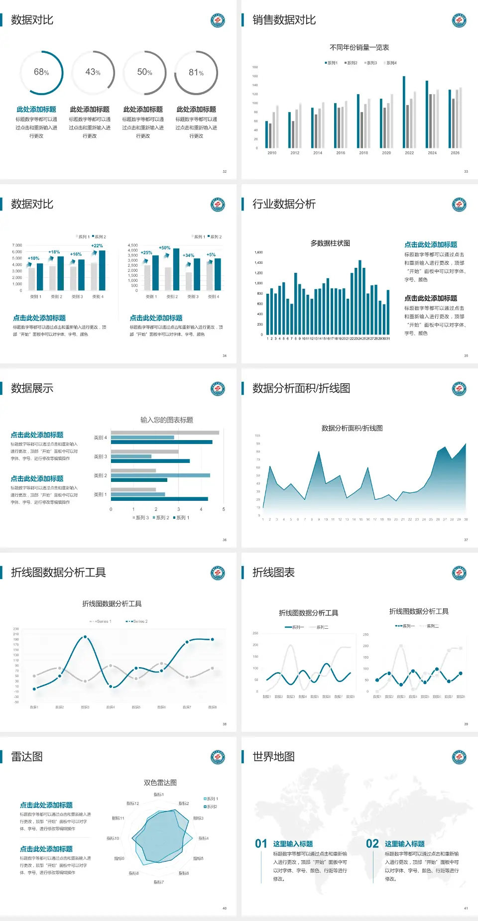 上海市皮肤病医院会议与研讨会PPT模板4:3格式幻灯片预览图5