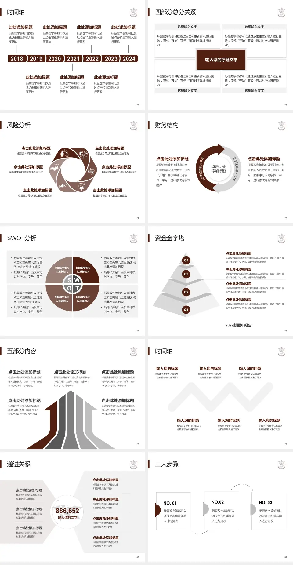 上海市肺科医院患者教育与指导PPT模板4:3格式幻灯片预览图4