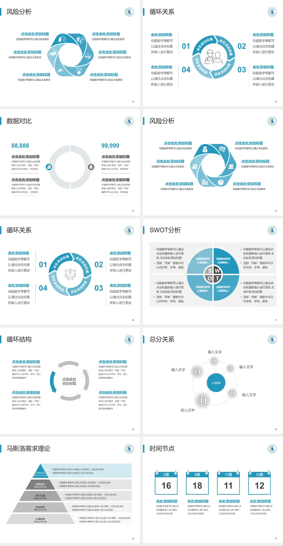 上海市公共卫生临床中心科研成果展示PPT模板4:3格式幻灯片预览图4
