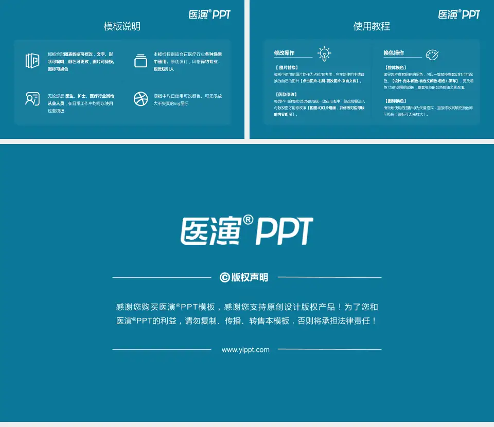 上海市第六人民医院医院简介/日常通用PPT模板16:9格式幻灯片预览图8