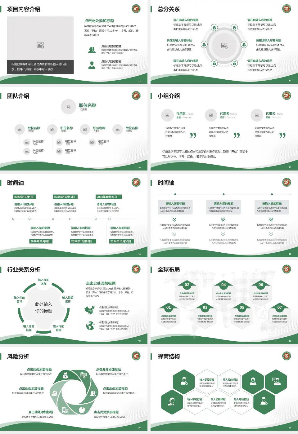 上海市徐汇区中心医院会议与研讨会PPT模板16:9格式幻灯片预览图3