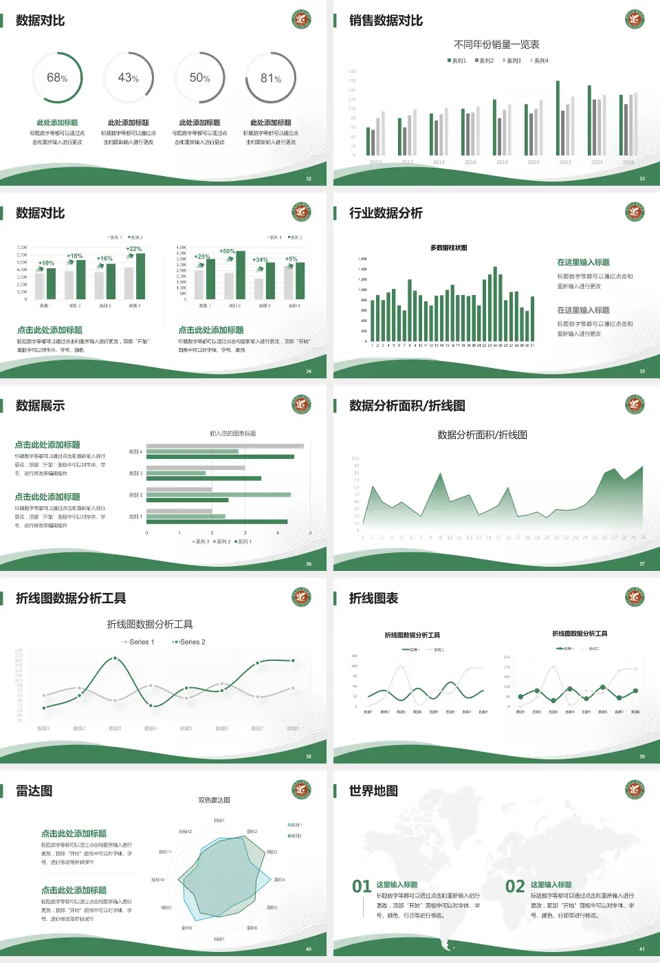 上海市徐汇区中心医院会议与研讨会PPT模板16:9格式幻灯片预览图5