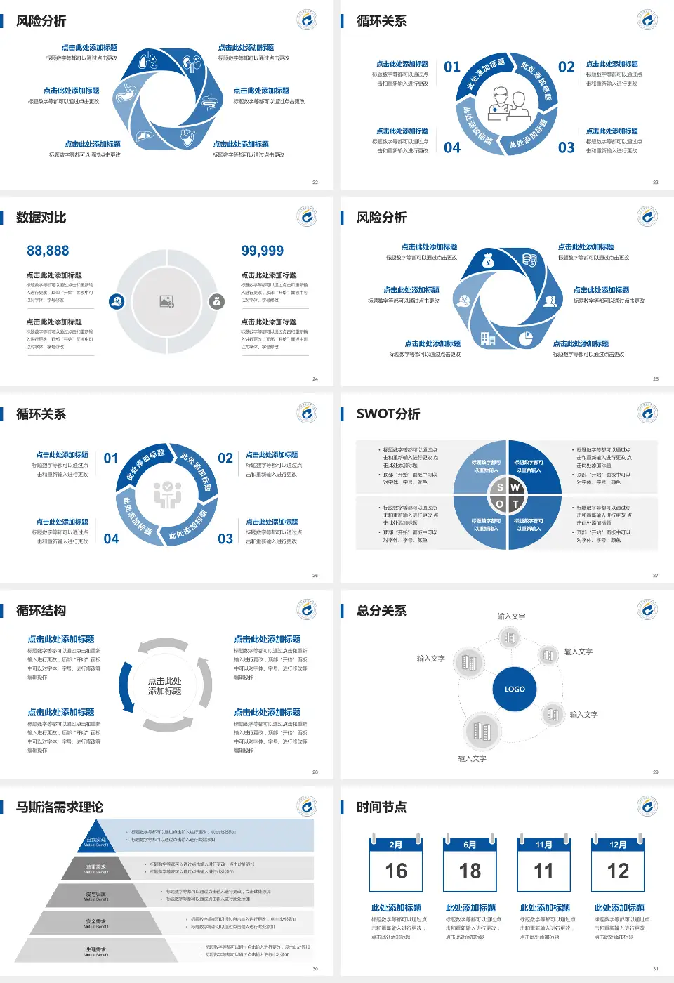 上海市奉贤区中心医院科研成果展示PPT模板16:9格式幻灯片预览图4