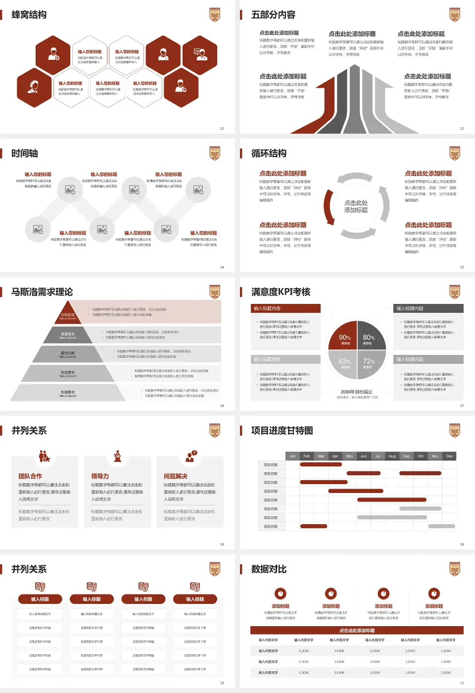 上海市眼病防治中心医疗知识普及PPT模板16:9格式幻灯片预览图4