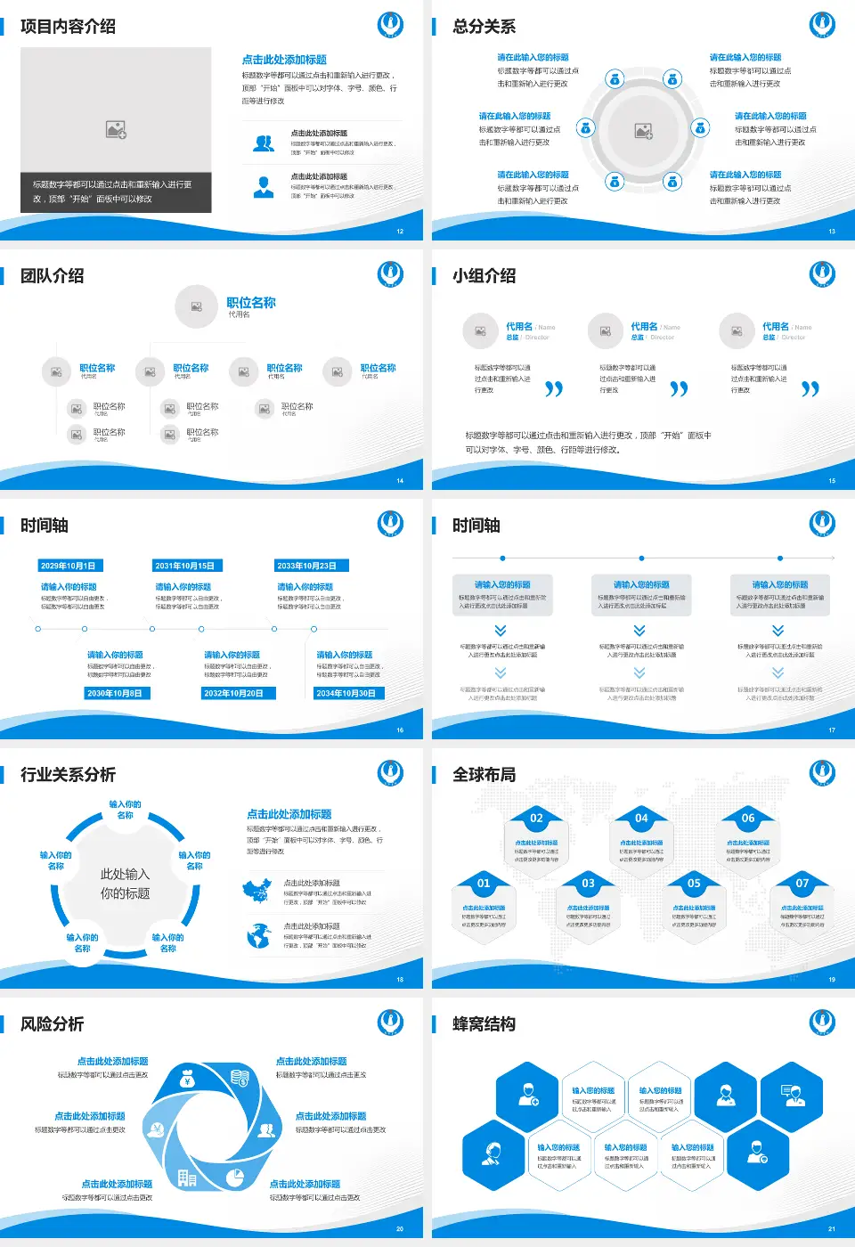 上海市普陀区中心医院会议与研讨会PPT模板16:9格式幻灯片预览图3