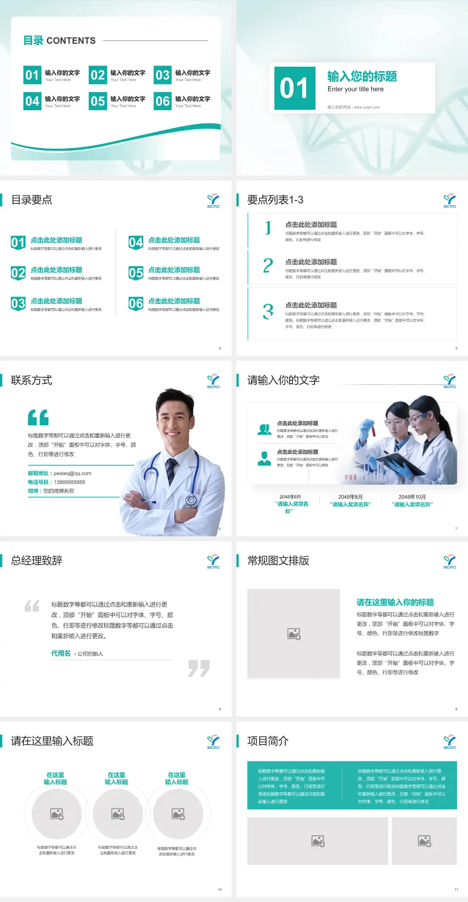 上海儿童医学中心项目申请与汇报PPT模板4:3格式幻灯片预览图2