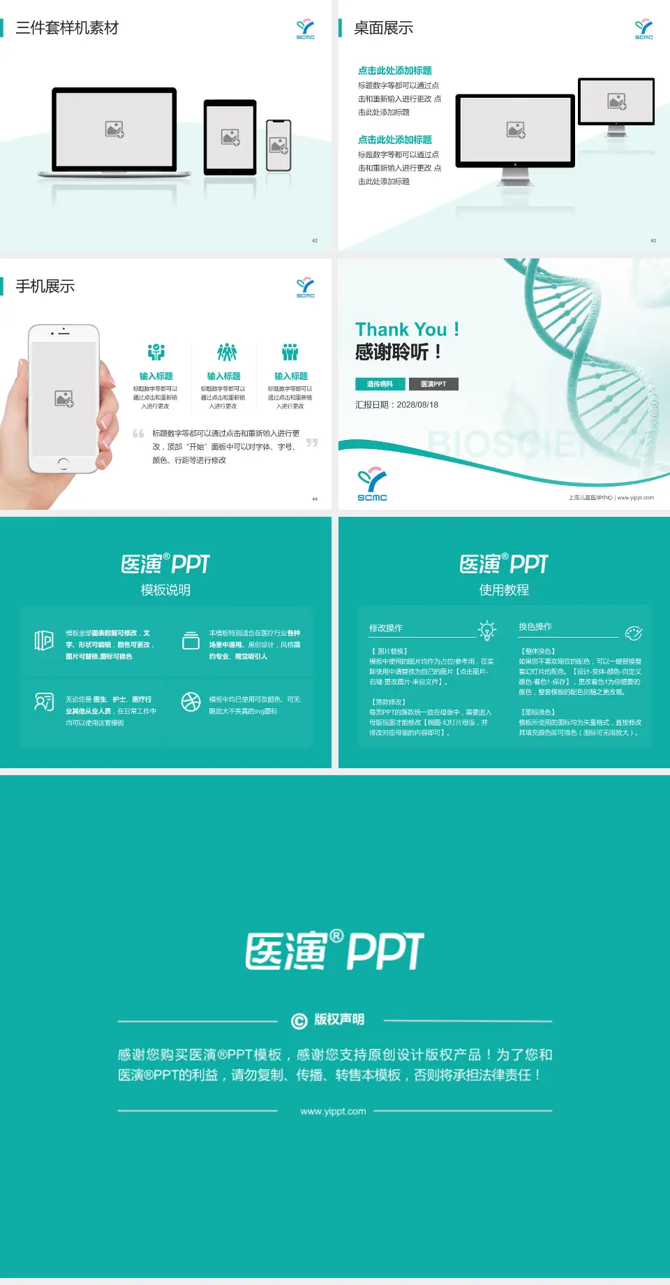 上海儿童医学中心项目申请与汇报PPT模板4:3格式幻灯片预览图6