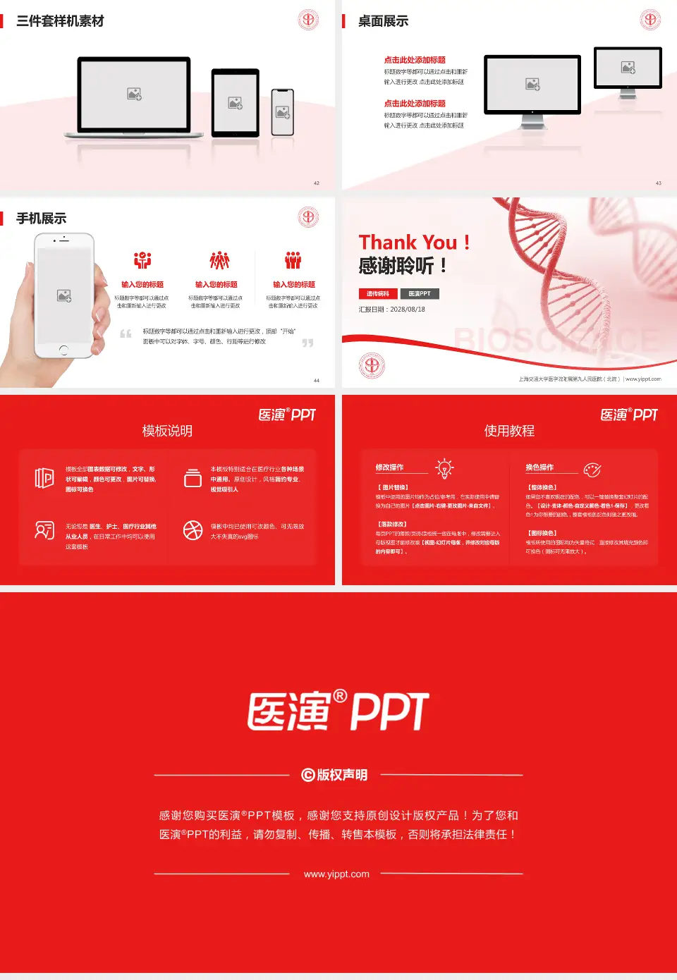 上海交通大学医学院附属第九人民医院（北院）项目申请与汇报PPT模板16:9格式幻灯片预览图6