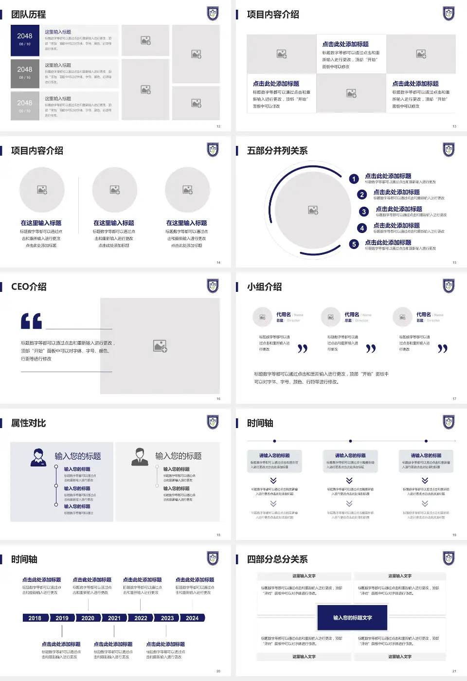 上海市口腔医院科研成果展示PPT模板16:9格式幻灯片预览图3