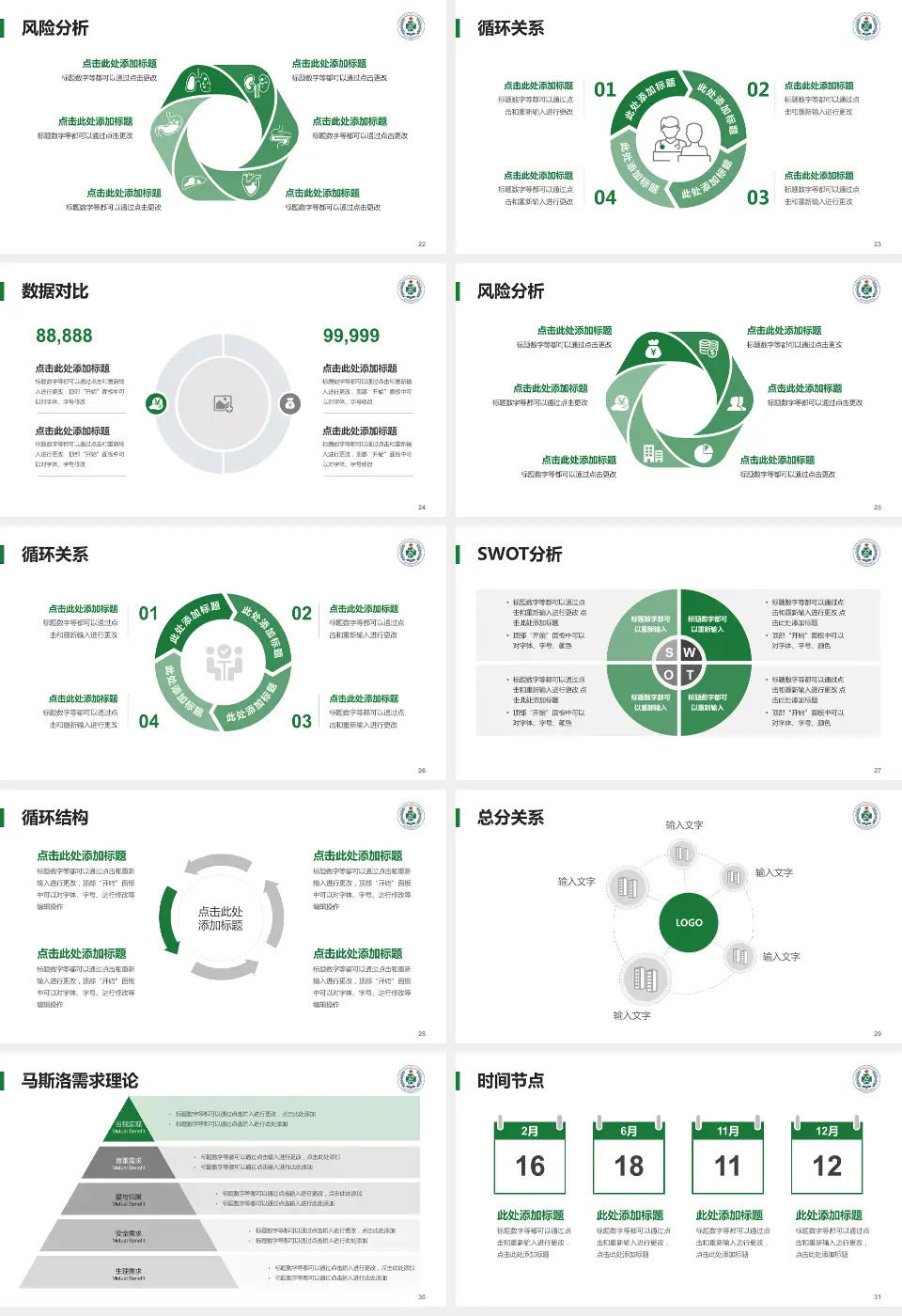 上海东方肝胆外科医院杨浦院区科研成果展示PPT模板16:9格式幻灯片预览图4
