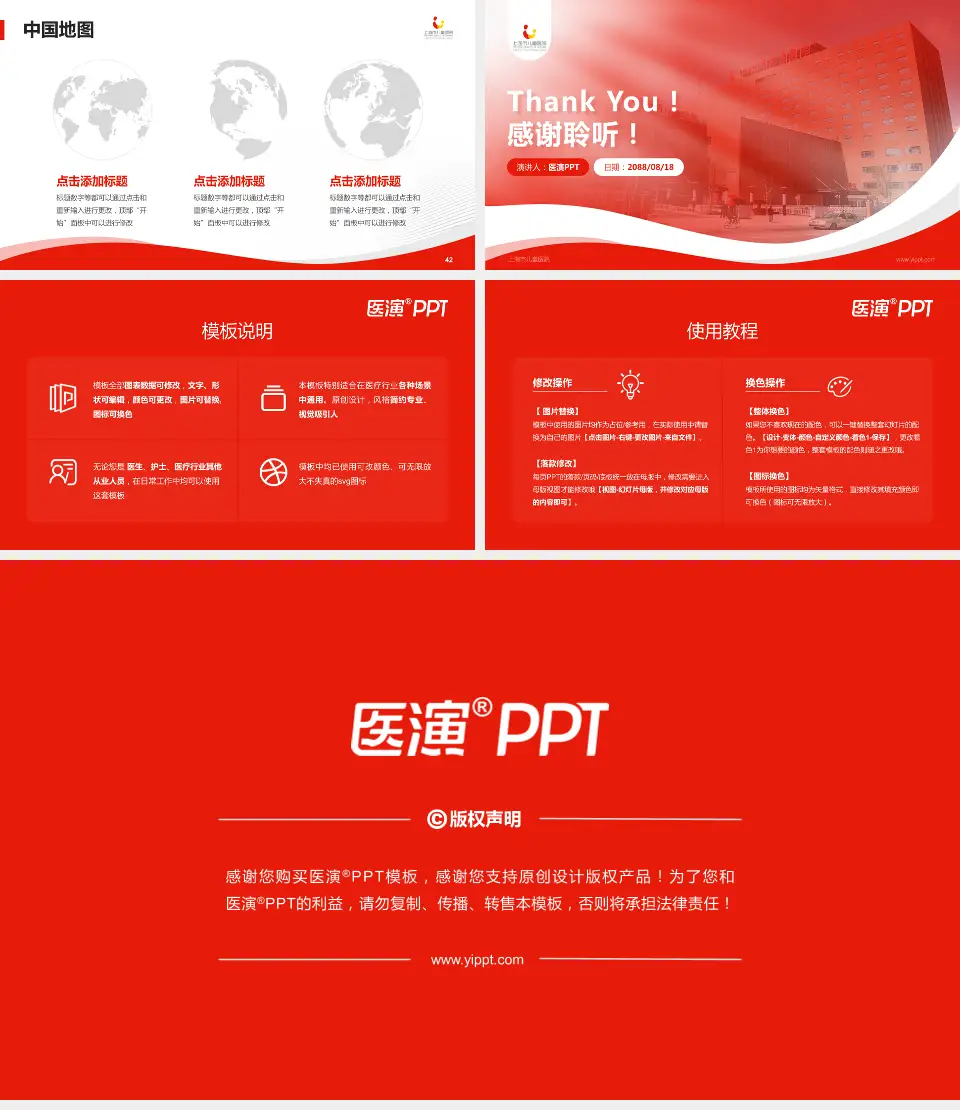 上海市儿童医院会议与研讨会PPT模板16:9格式幻灯片预览图6