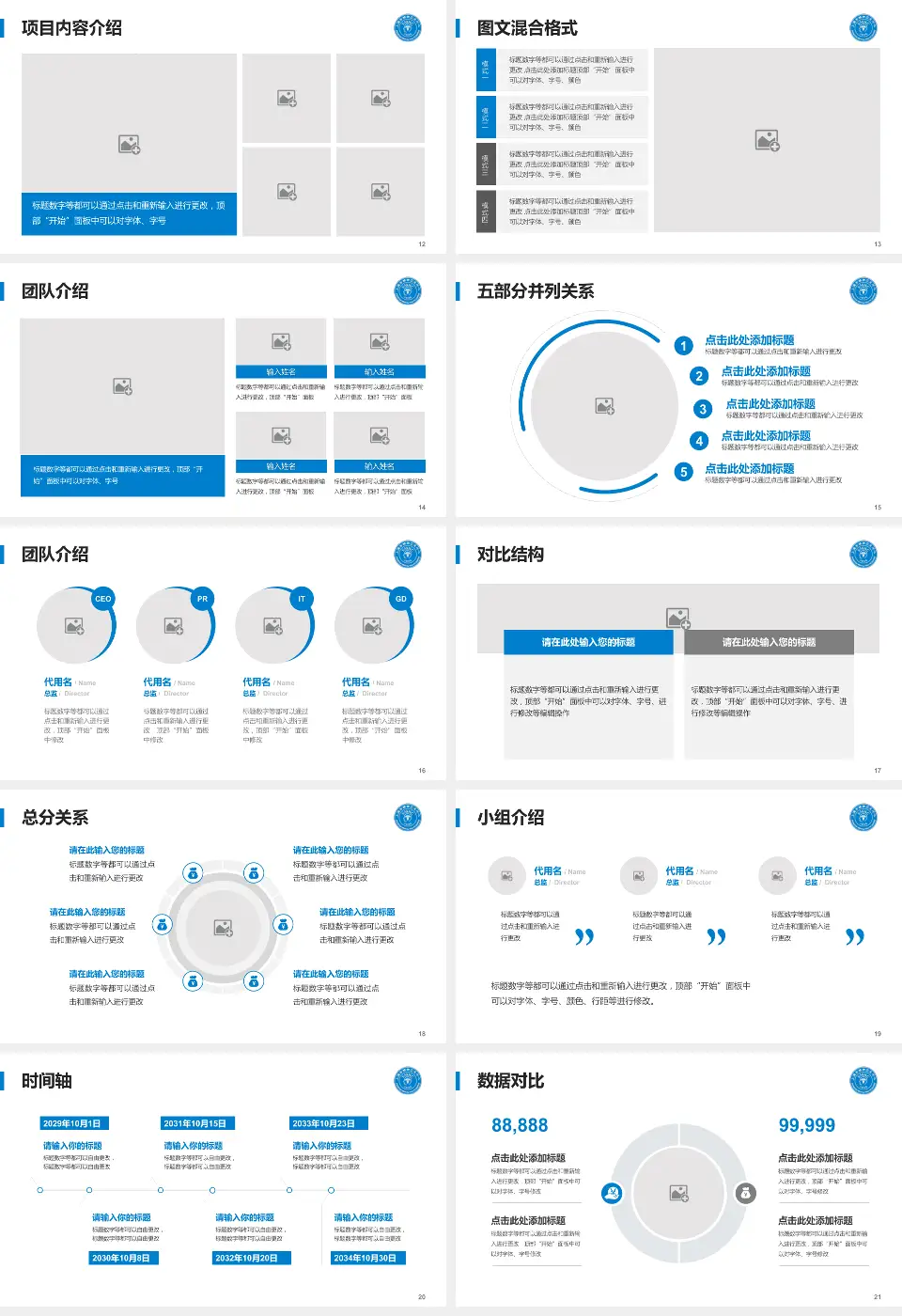 上海市精神卫生中心医疗知识普及PPT模板16:9格式幻灯片预览图3