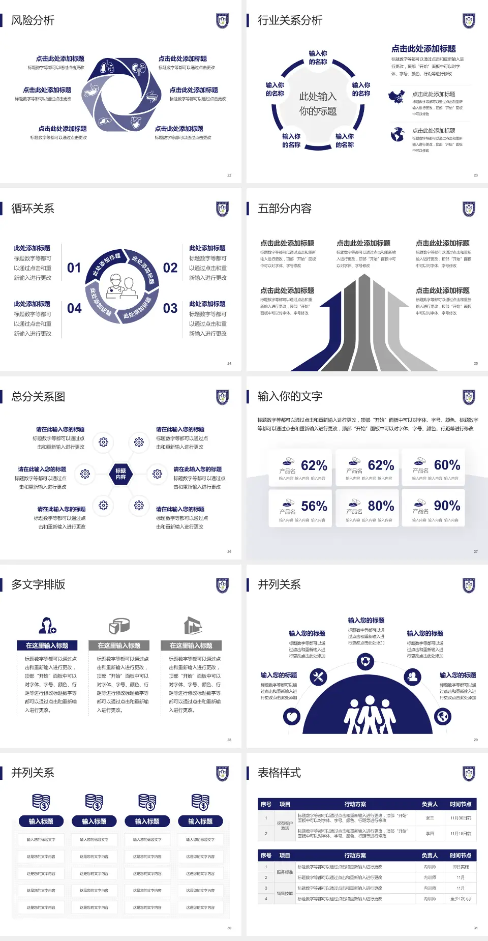 上海市口腔医院科室介绍与推广PPT模板4:3格式幻灯片预览图4