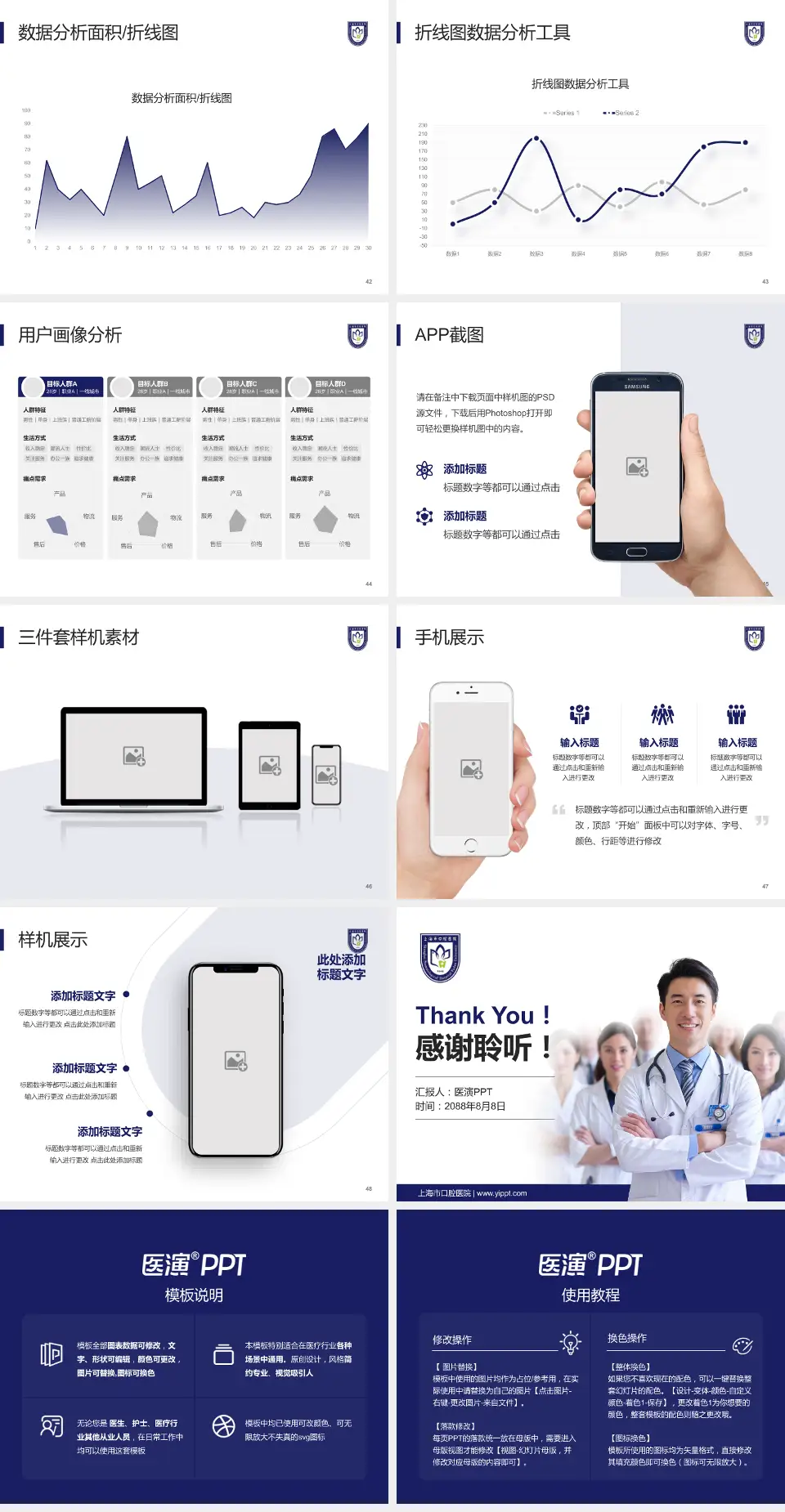 上海市口腔医院科室介绍与推广PPT模板4:3格式幻灯片预览图6