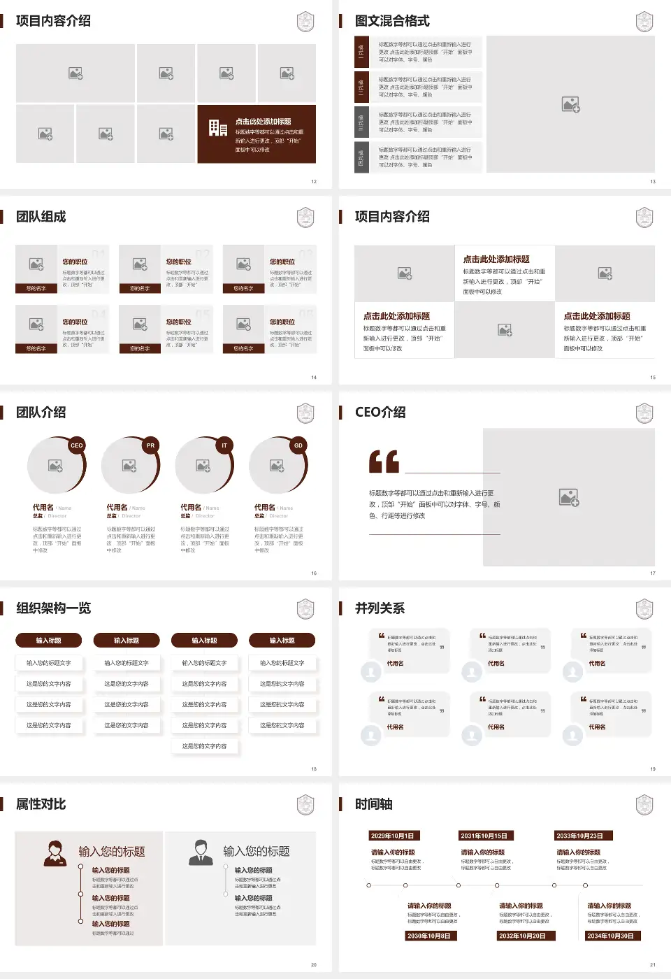 上海市肺科医院患者教育与指导PPT模板16:9格式幻灯片预览图3