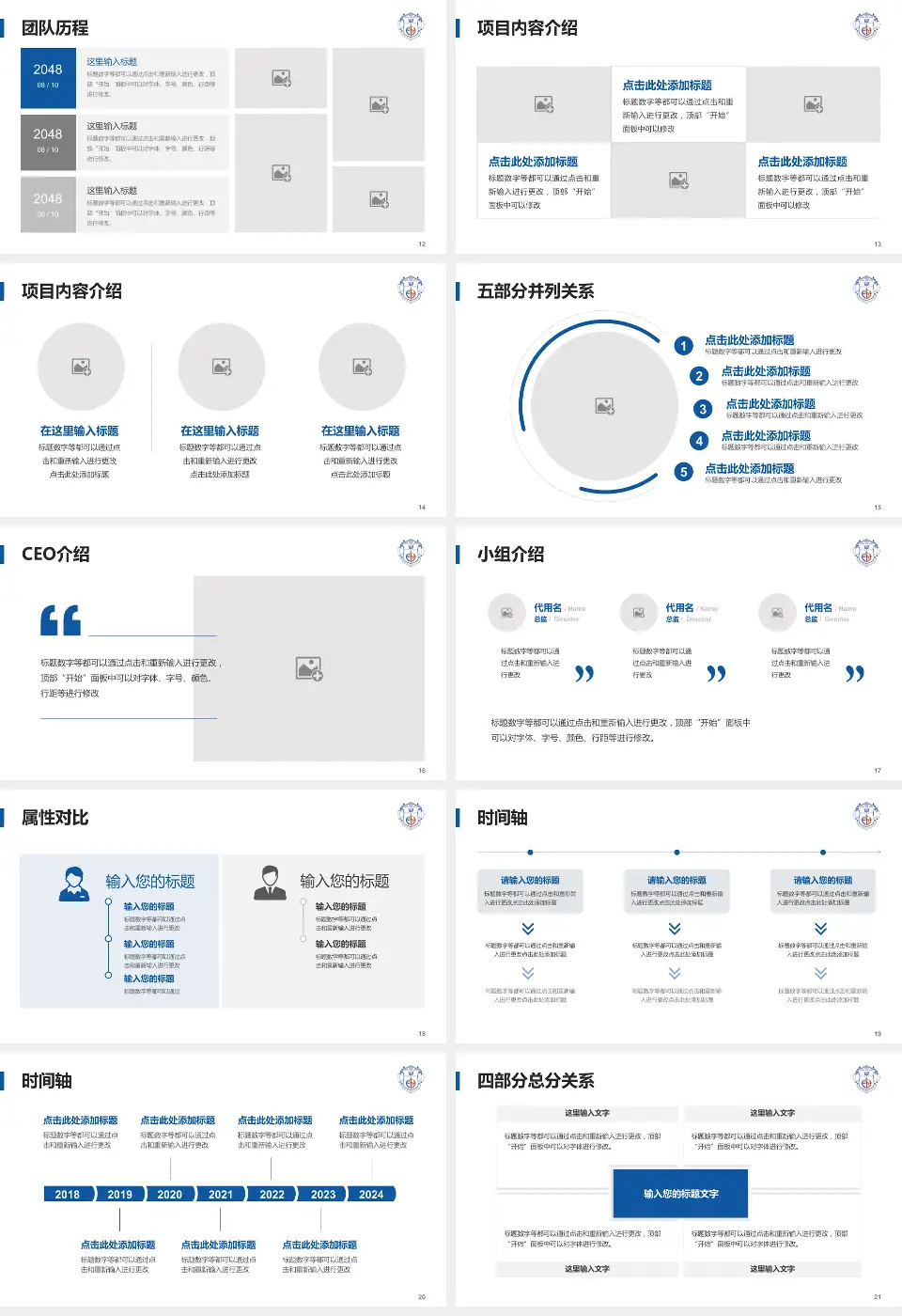 上海东方医院南院科研成果展示PPT模板16:9格式幻灯片预览图3