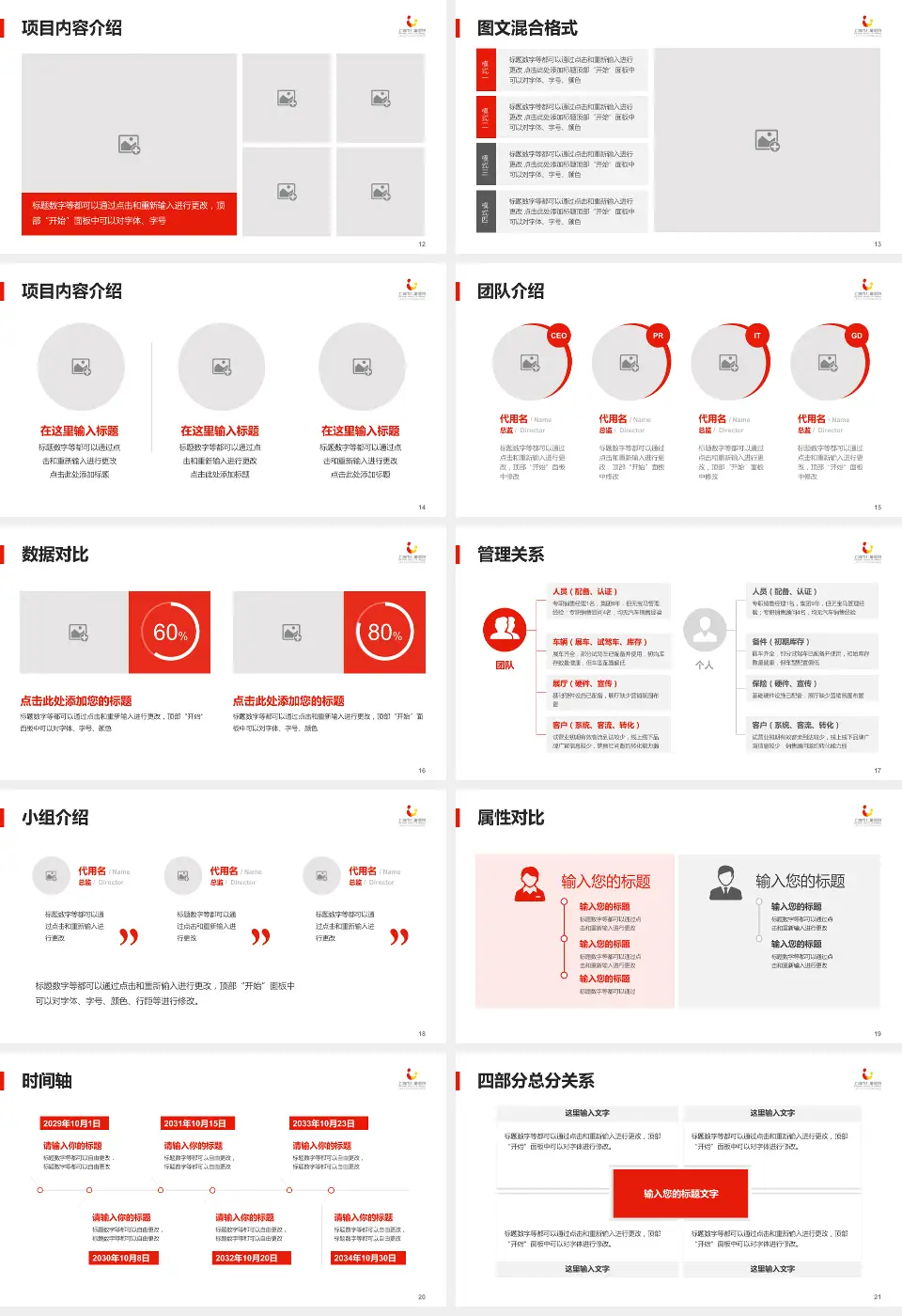 上海市儿童医院科室介绍与推广PPT模板16:9格式幻灯片预览图3