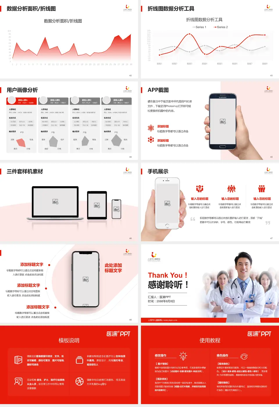 上海市儿童医院科室介绍与推广PPT模板16:9格式幻灯片预览图6