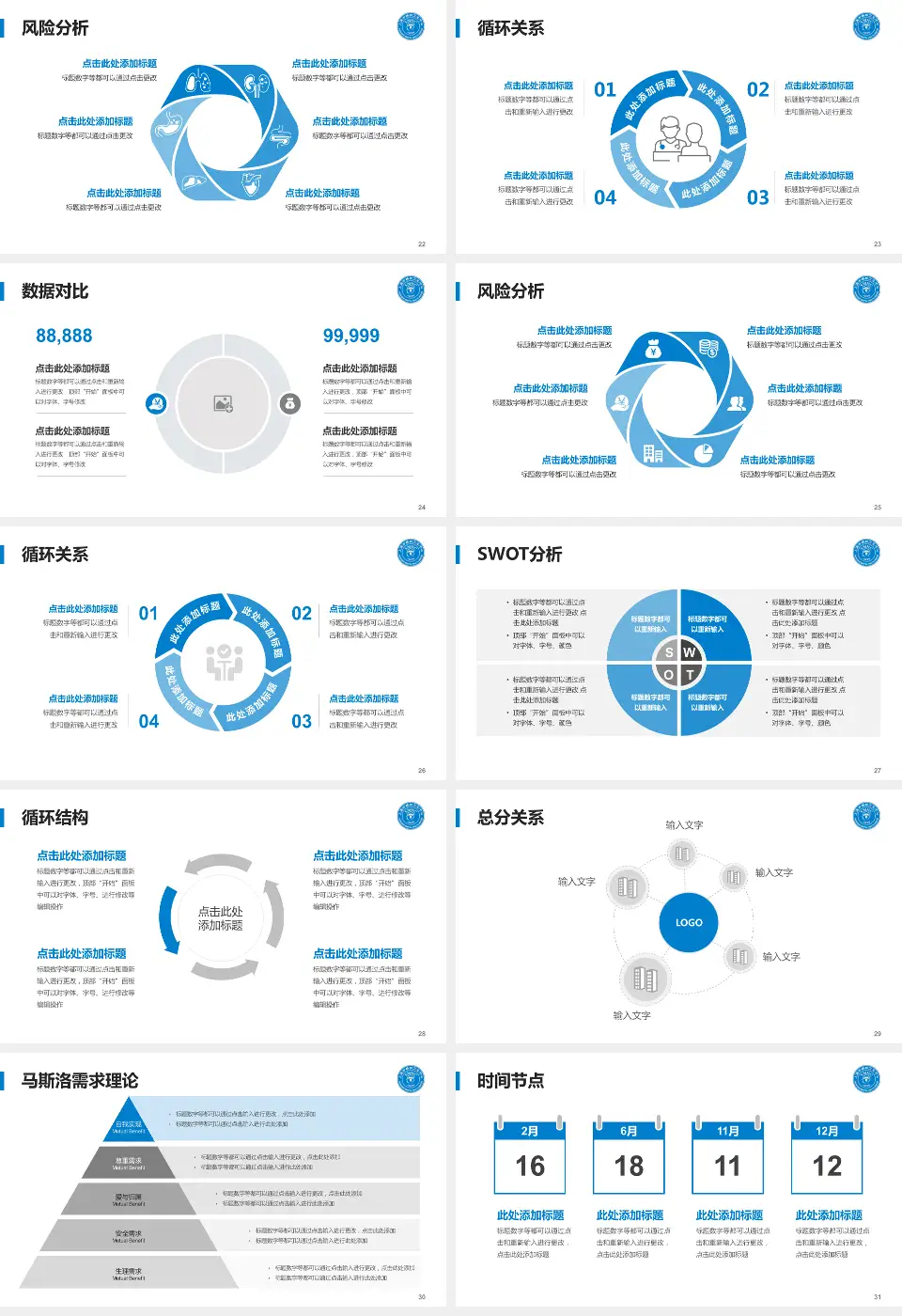 上海市精神卫生中心科研成果展示PPT模板16:9格式幻灯片预览图4
