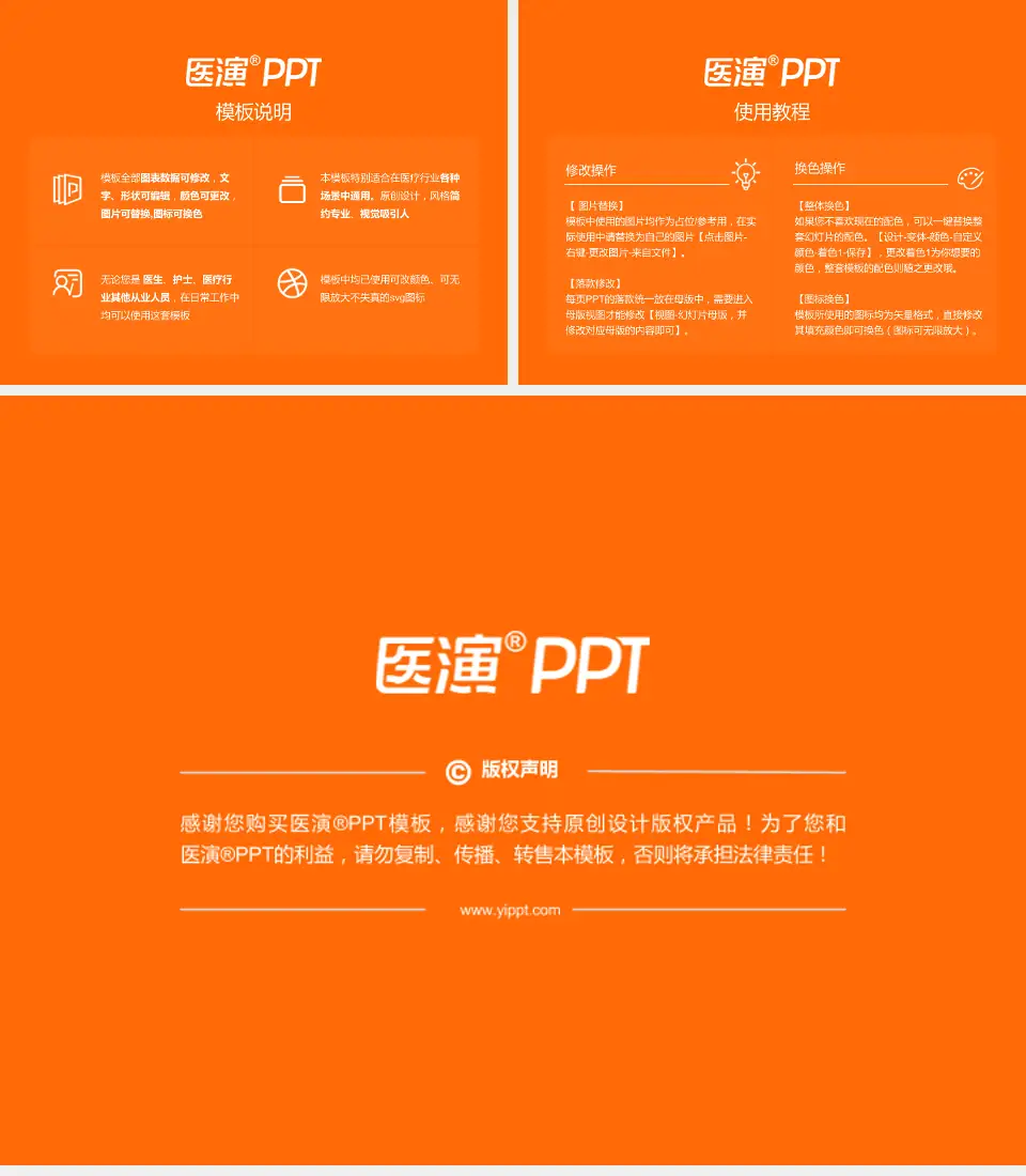 上海市杨浦区中心医院医院简介/日常通用PPT模板4:3格式幻灯片预览图8