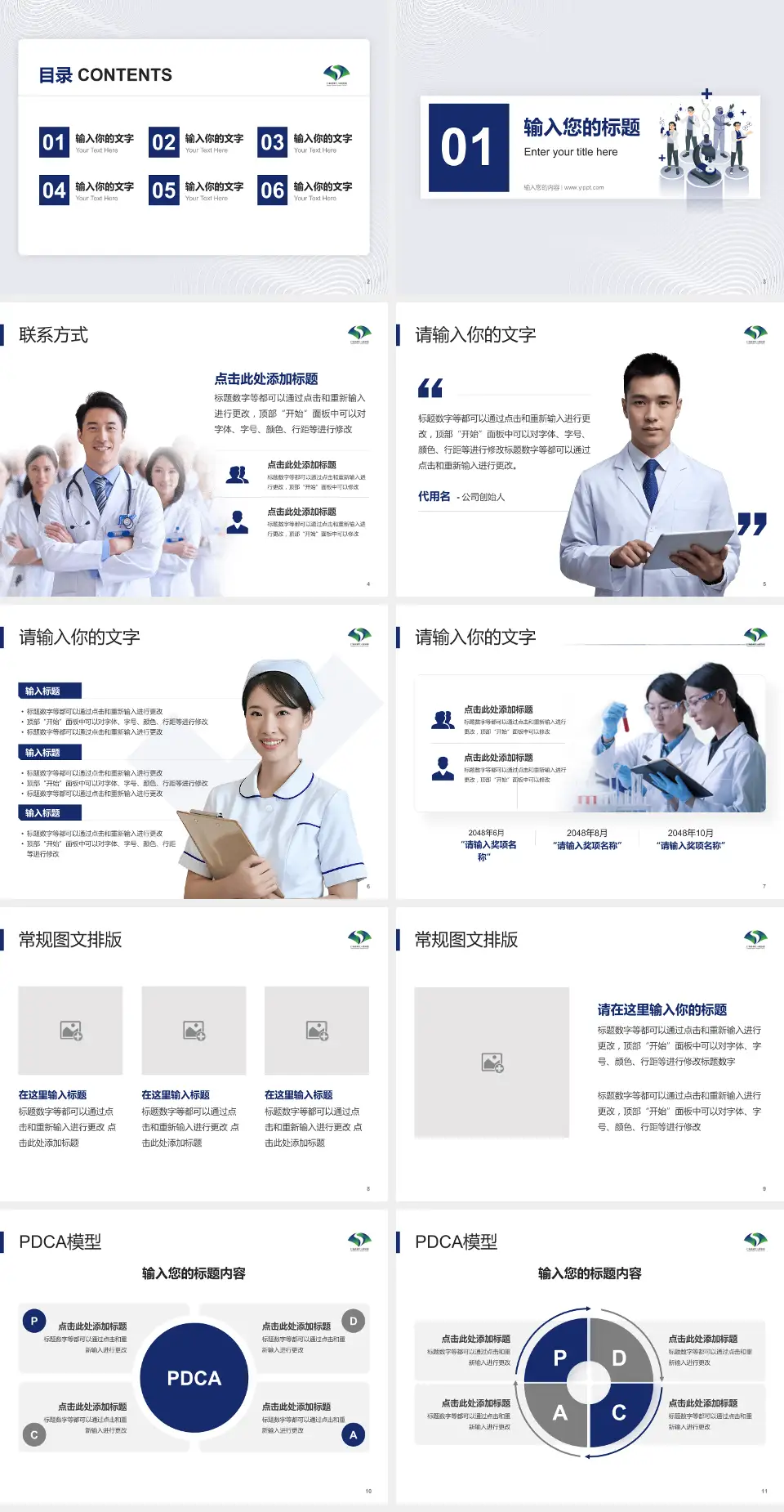 上海市第七人民医院品管圈PDCA演示专用PPT模板4:3格式幻灯片预览图2