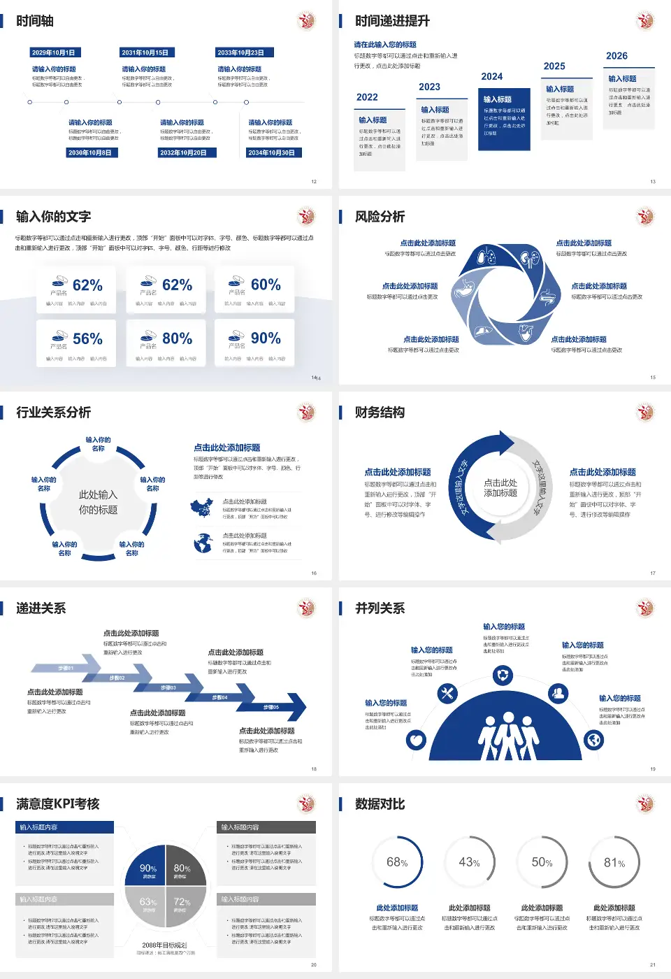上海中医药大学附属龙华医院病例分享与讨论PPT模板16:9格式幻灯片预览图3