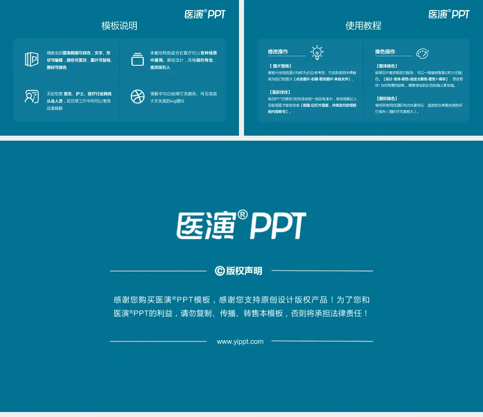 上海市皮肤病医院医院简介/日常通用PPT模板16:9格式幻灯片预览图8