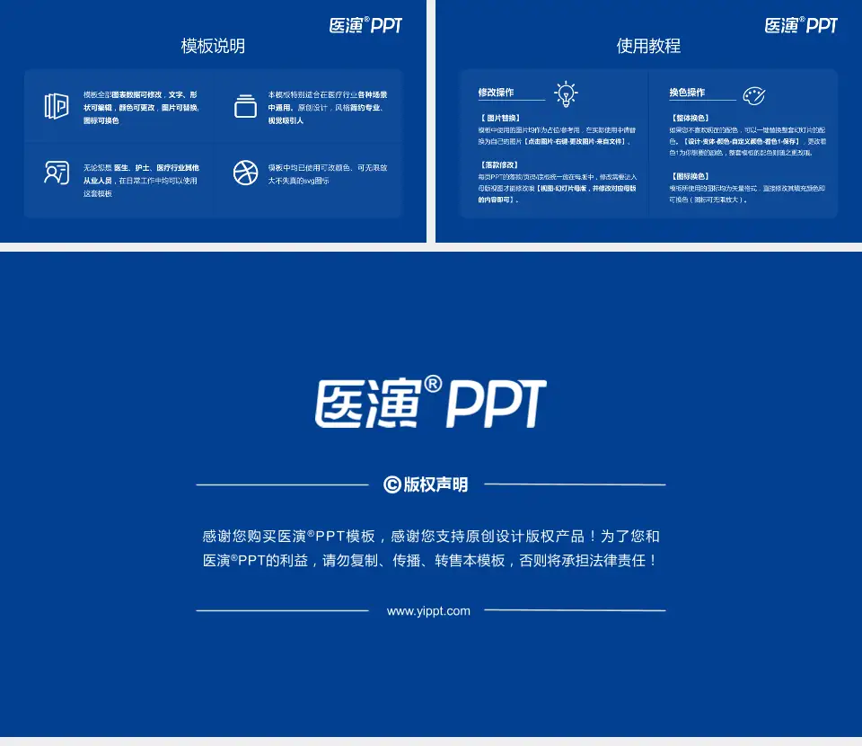 上海交通大学医学院附属仁济医院医院简介/日常通用PPT模板16:9格式幻灯片预览图8