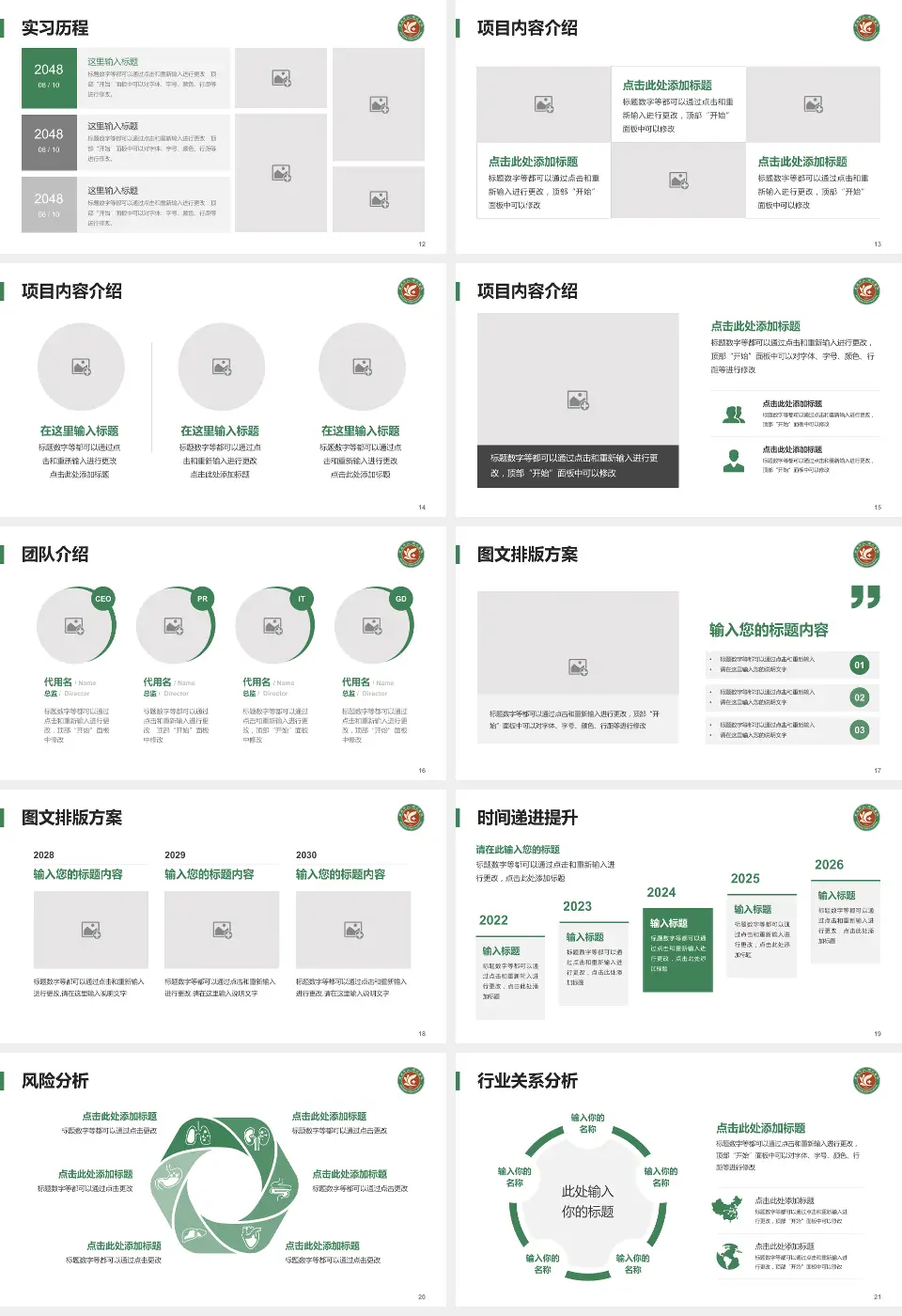上海市徐汇区中心医院个人求职应聘简历PPT模板16:9格式幻灯片预览图3
