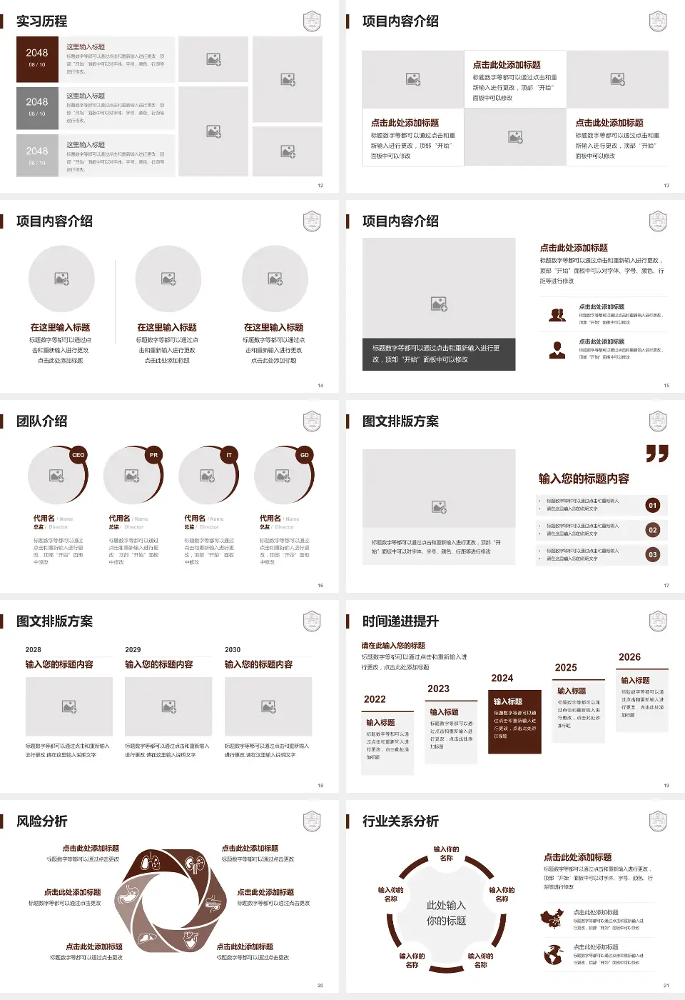 上海市肺科医院个人求职应聘简历PPT模板16:9格式幻灯片预览图3
