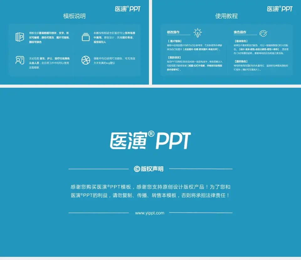 上海市公共卫生临床中心医院简介/日常通用PPT模板16:9格式幻灯片预览图8