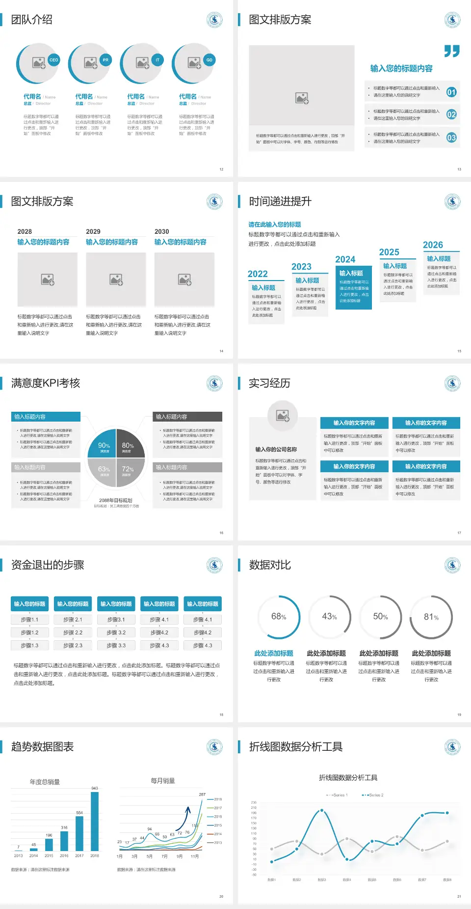 上海市公共卫生临床中心培训与教育PPT模板4:3格式幻灯片预览图3