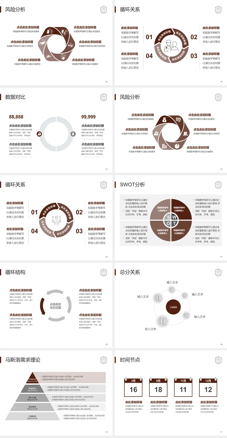 上海市肺科医院科研成果展示PPT模板4:3格式幻灯片预览图4