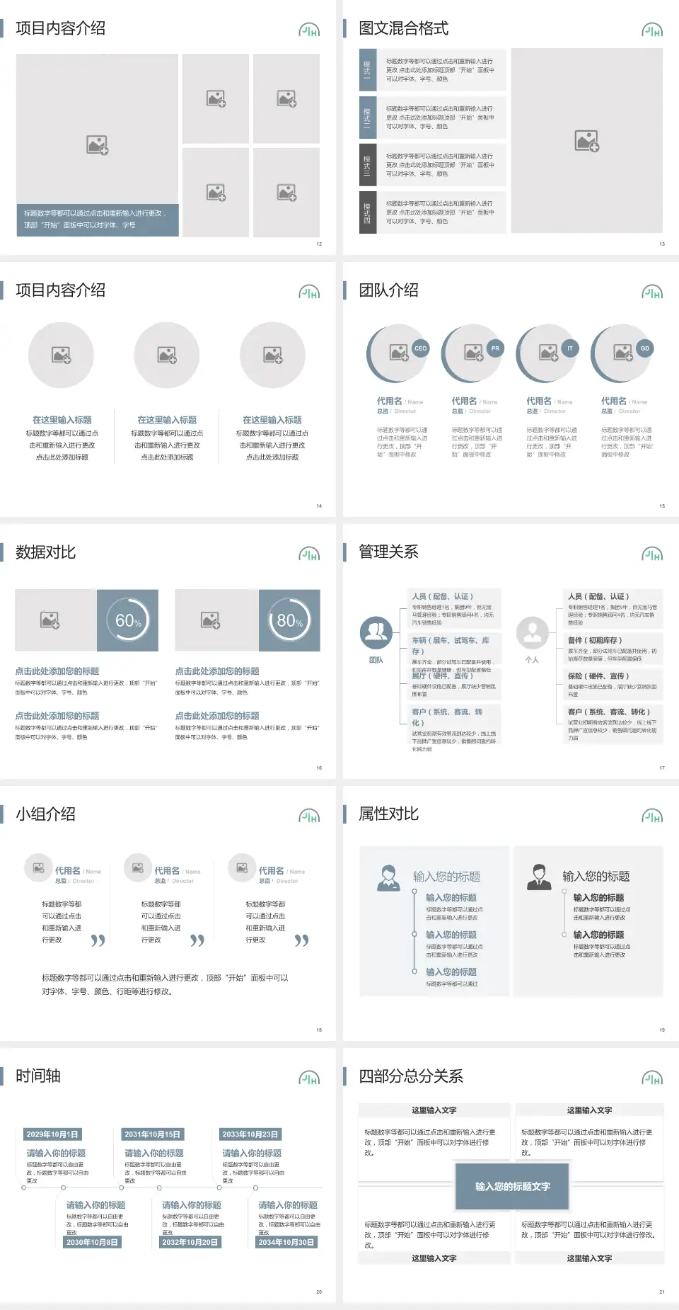 上海嘉会国际医院科室介绍与推广PPT模板4:3格式幻灯片预览图3