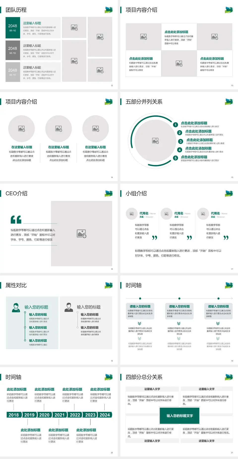 上海市浦东医院科研成果展示PPT模板4:3格式幻灯片预览图3