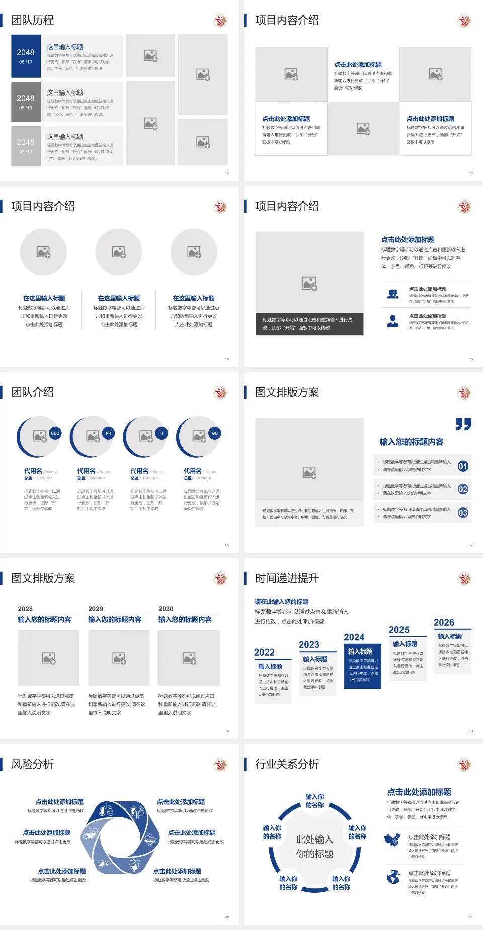 上海中医药大学附属龙华医院个人求职应聘简历PPT模板4:3格式幻灯片预览图3