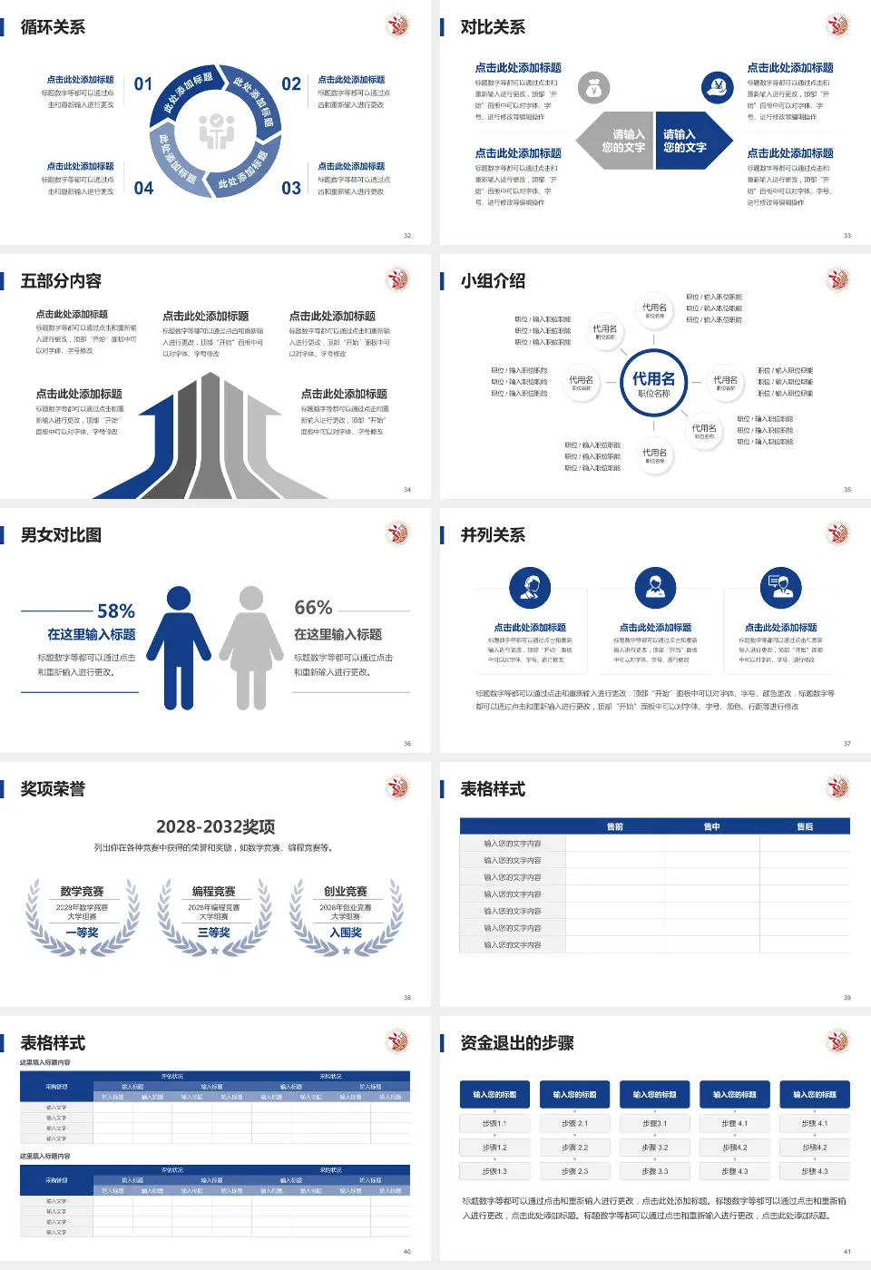 上海中医药大学附属龙华医院医院简介/日常通用PPT模板16:9格式幻灯片预览图5