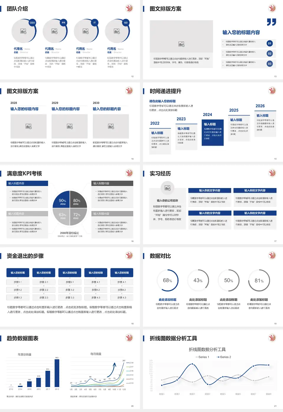 上海中医药大学附属龙华医院培训与教育PPT模板16:9格式幻灯片预览图3