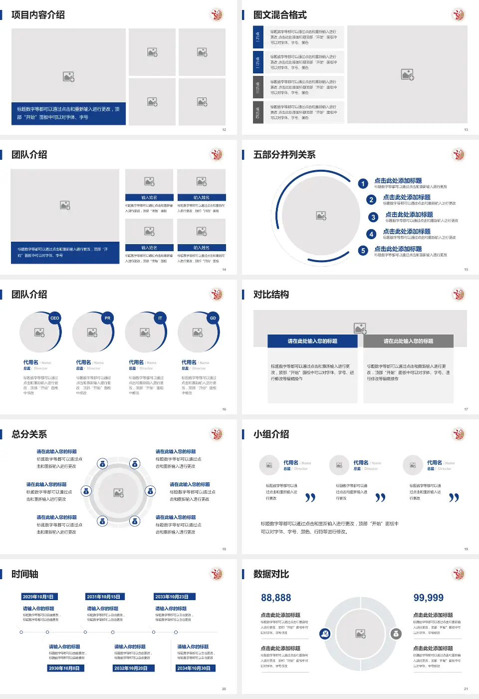 上海中医药大学附属龙华医院医疗知识普及PPT模板16:9格式幻灯片预览图3