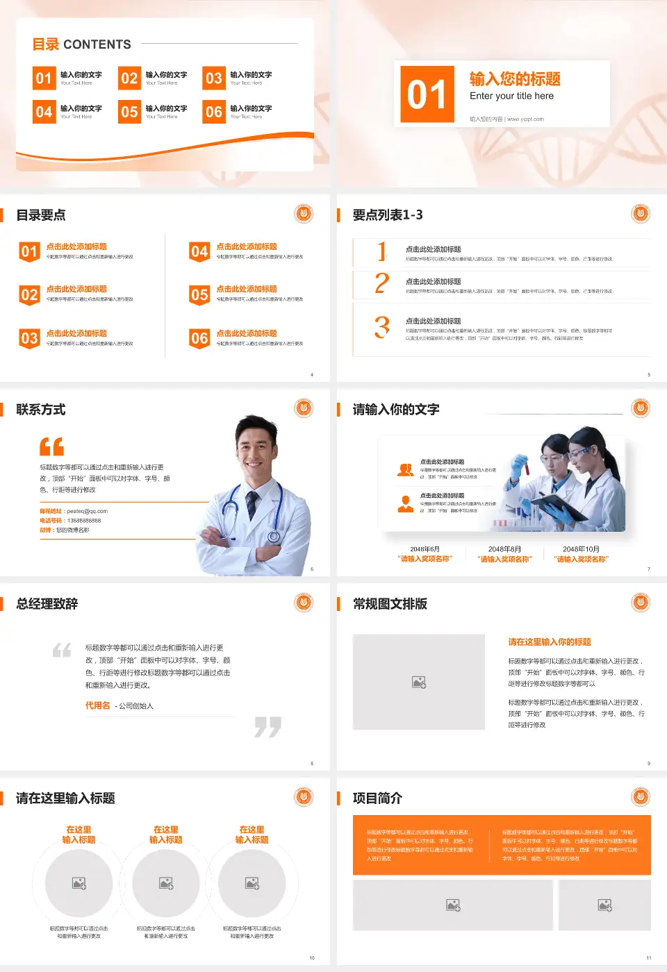 上海市杨浦区中心医院项目申请与汇报PPT模板16:9格式幻灯片预览图2