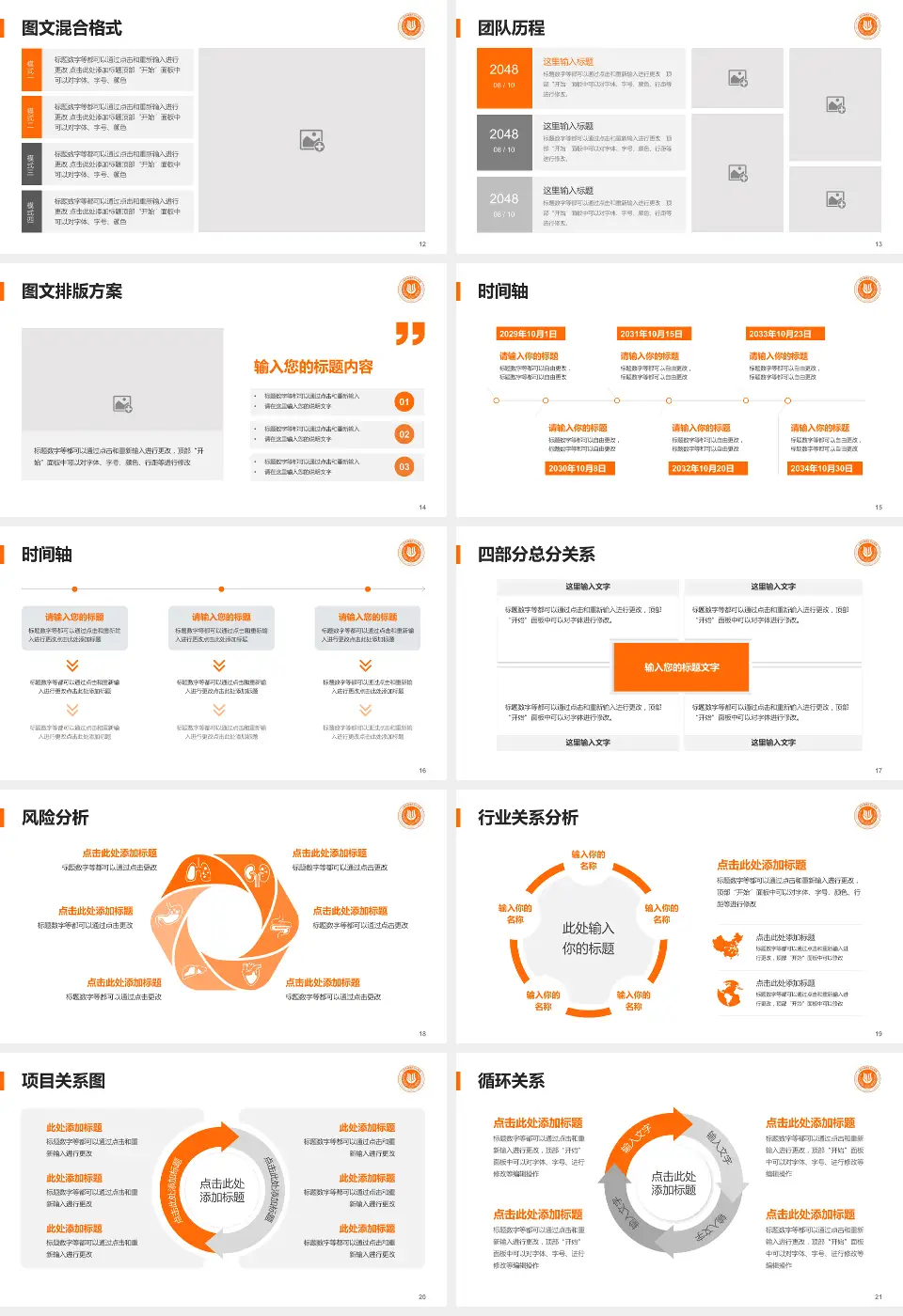 上海市杨浦区中心医院项目申请与汇报PPT模板16:9格式幻灯片预览图3