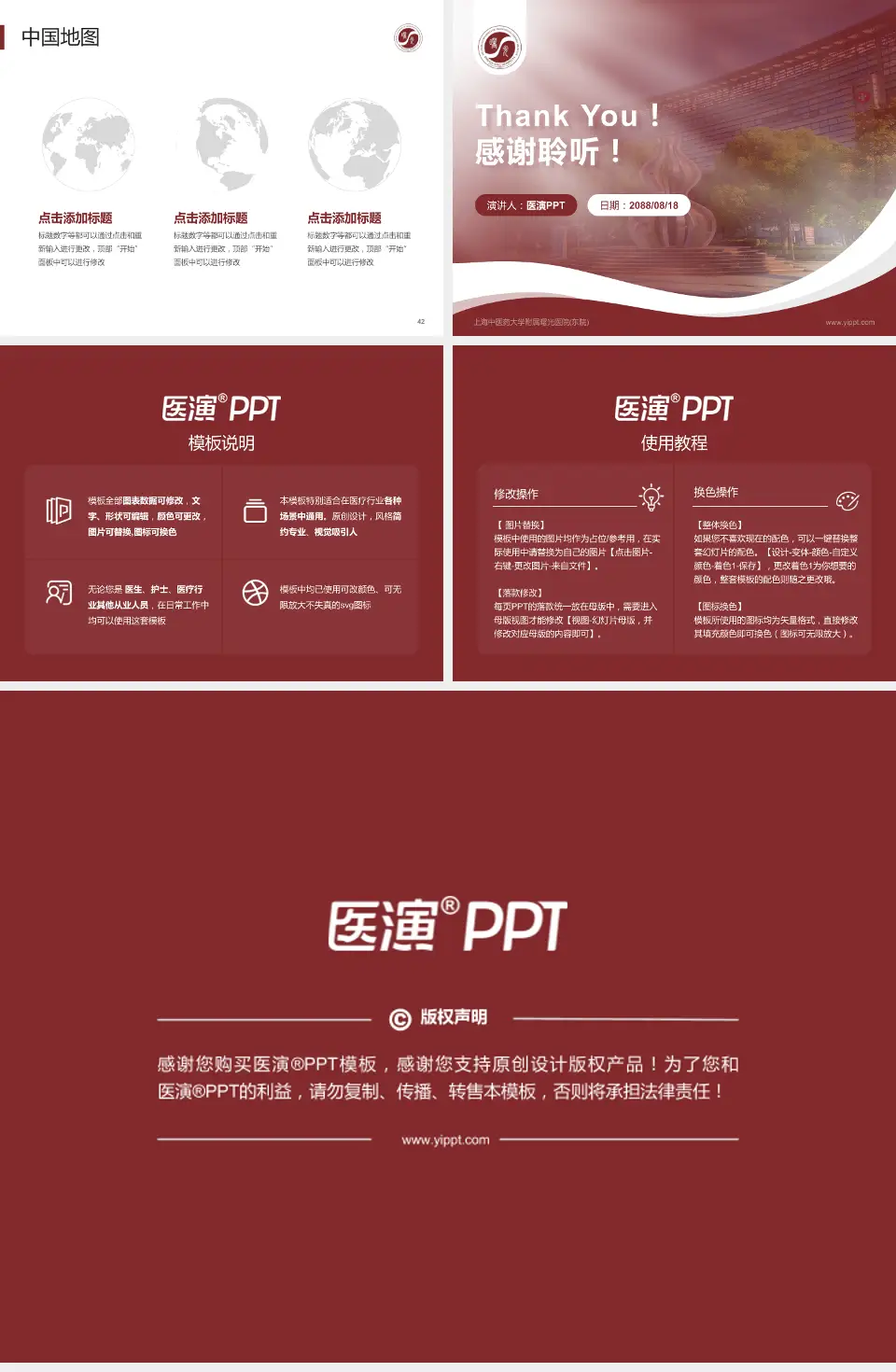 上海中医药大学附属曙光医院(东院)会议与研讨会PPT模板4:3格式幻灯片预览图6